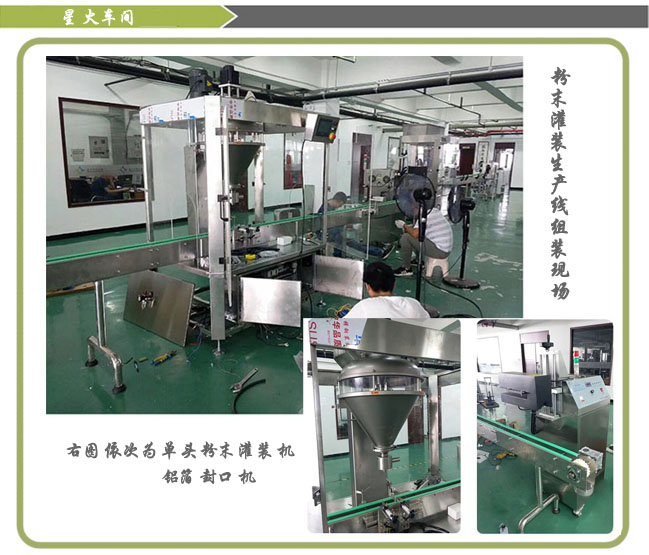 粉末灌裝生產(chǎn)線車(chē)間