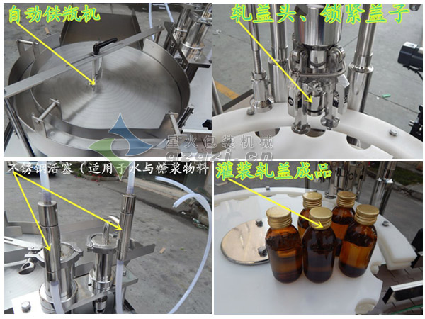 多頭糖漿口服液灌裝旋蓋機設(shè)備細(xì)節(jié)