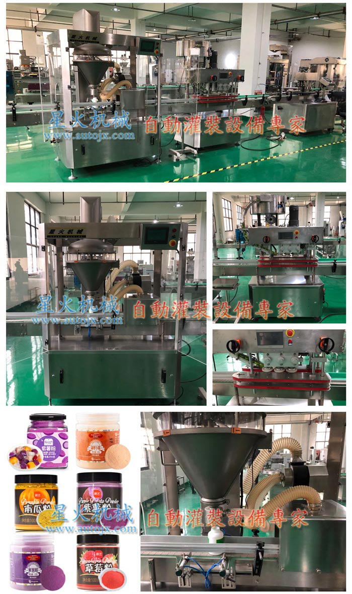 果蔬粉灌裝生產(chǎn)線-稱重果蔬粉灌裝生產(chǎn)線-菠菜果蔬粉灌裝機(jī)生產(chǎn)線星火廠房實拍圖